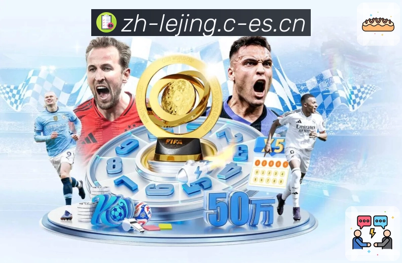 乐竞体育弱网优化App